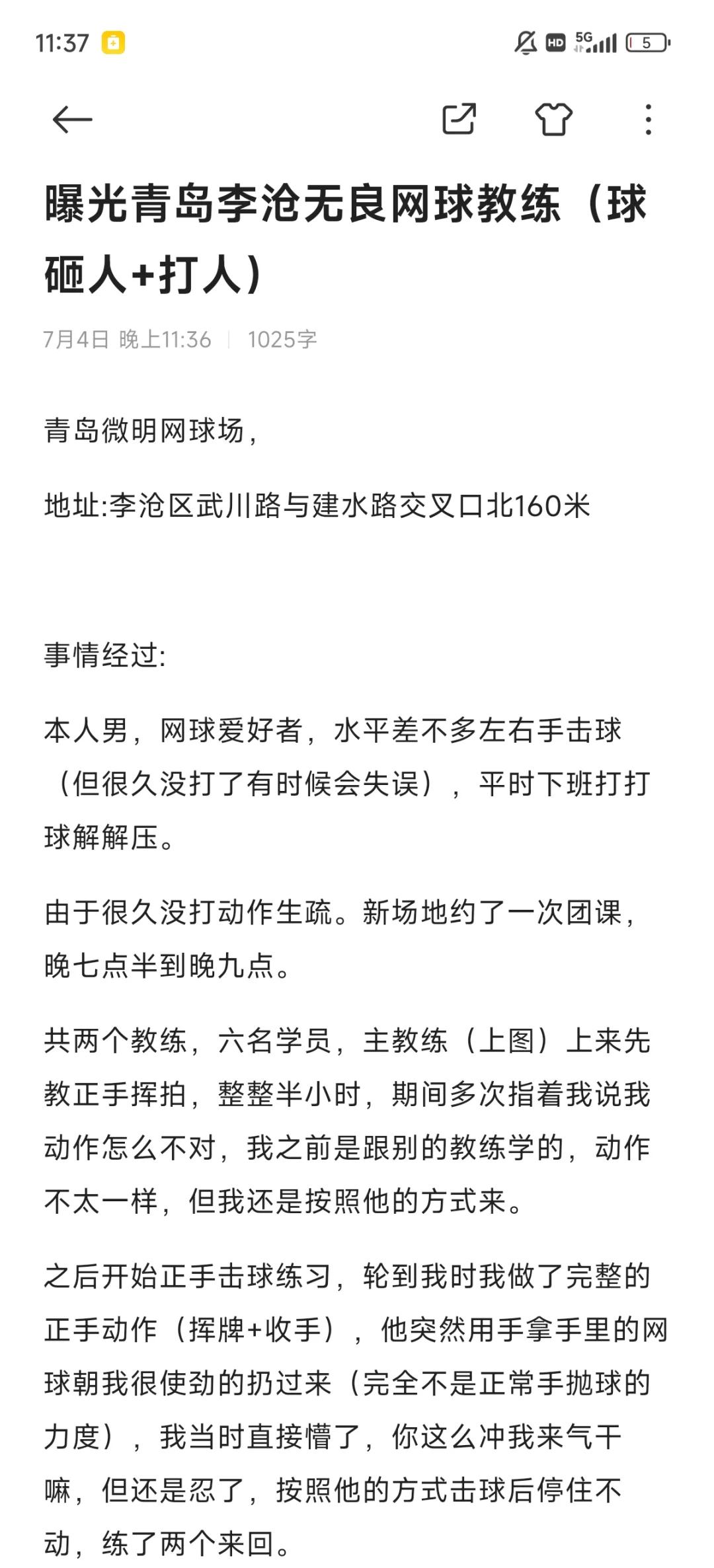 开运体育入口-包含马赛教练组公开批评球员训练态度，要求重视的词条