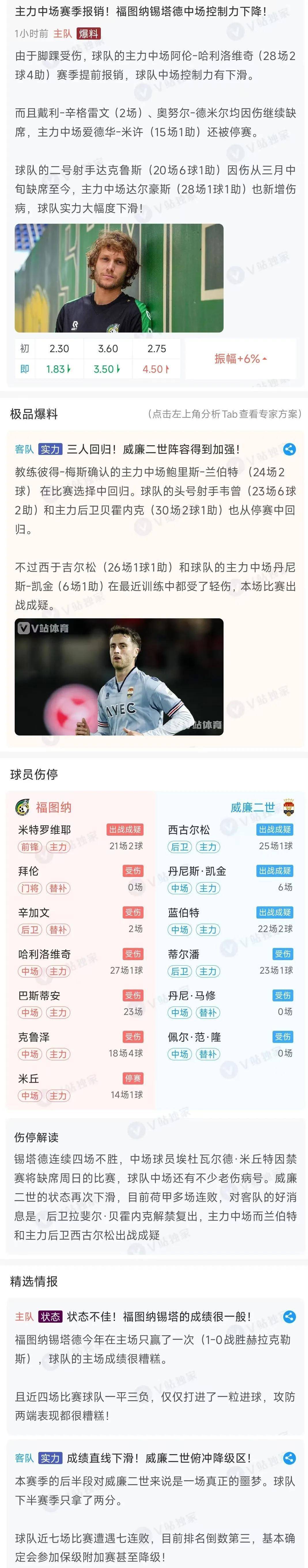 汉堡球员再次放行，引发球迷不满