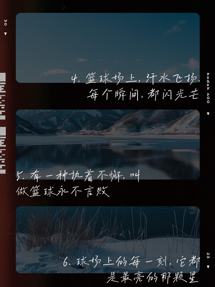 包含道路虽远，但心向篮球运动，无论比赛结果如何坚持不懈！的词条