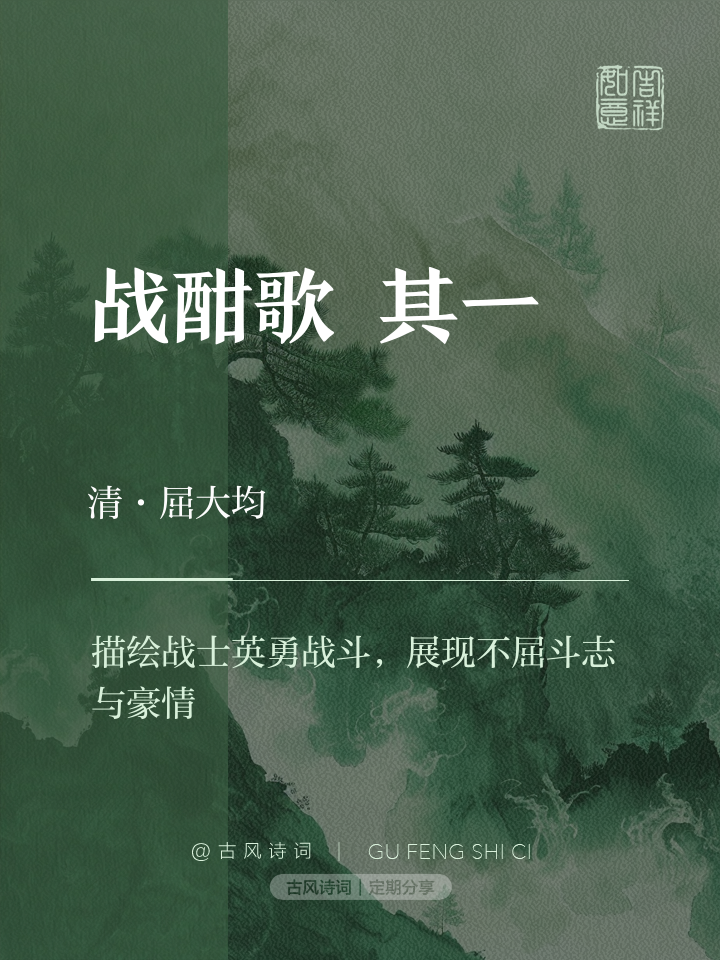 欧预赛群雄逐鹿：战场豪情壮志的简单介绍
