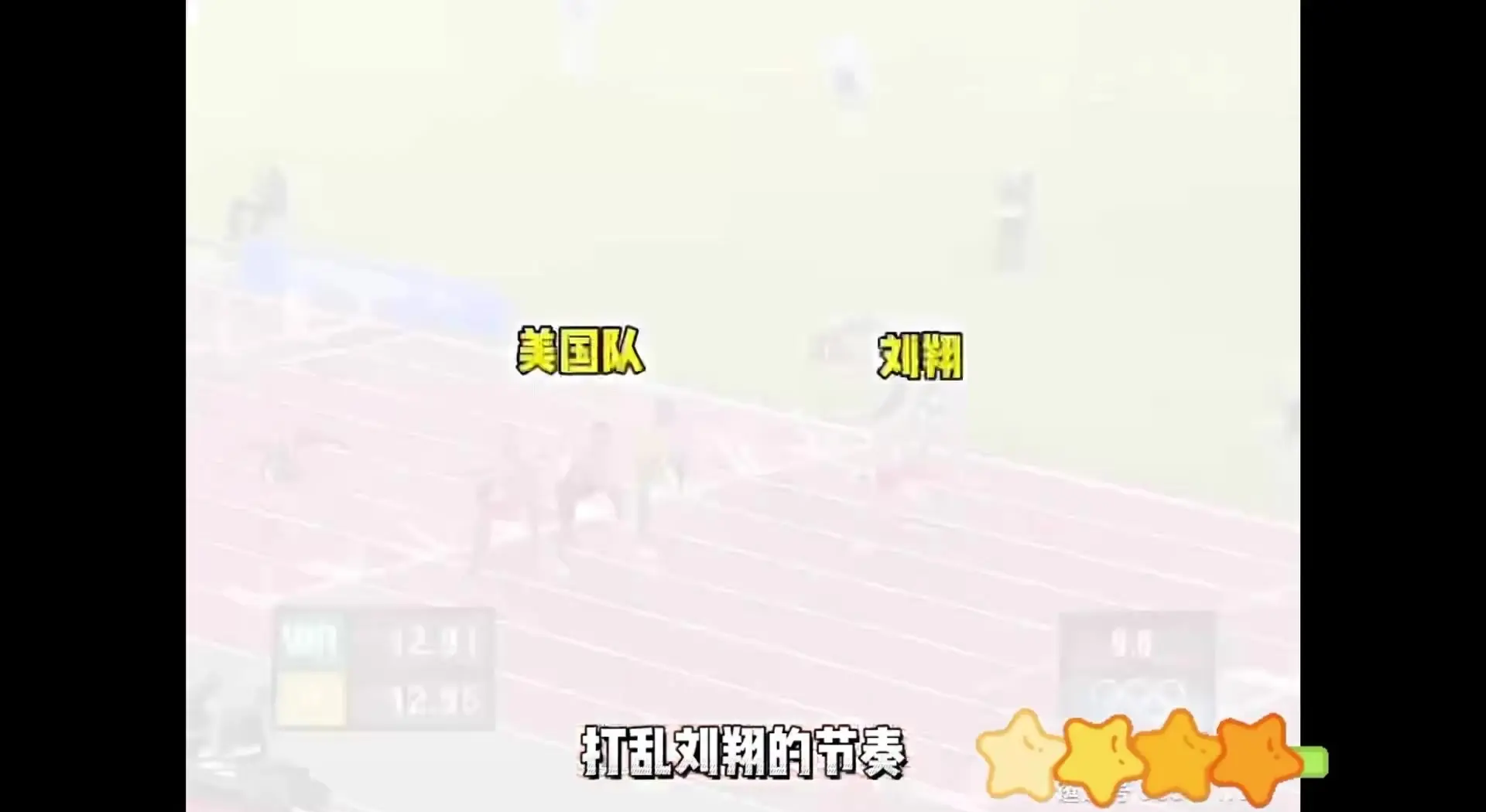 田径比赛风云激荡，选手速度快若闪电的简单介绍